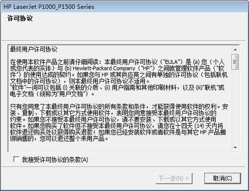 hp p1008打印机驱动