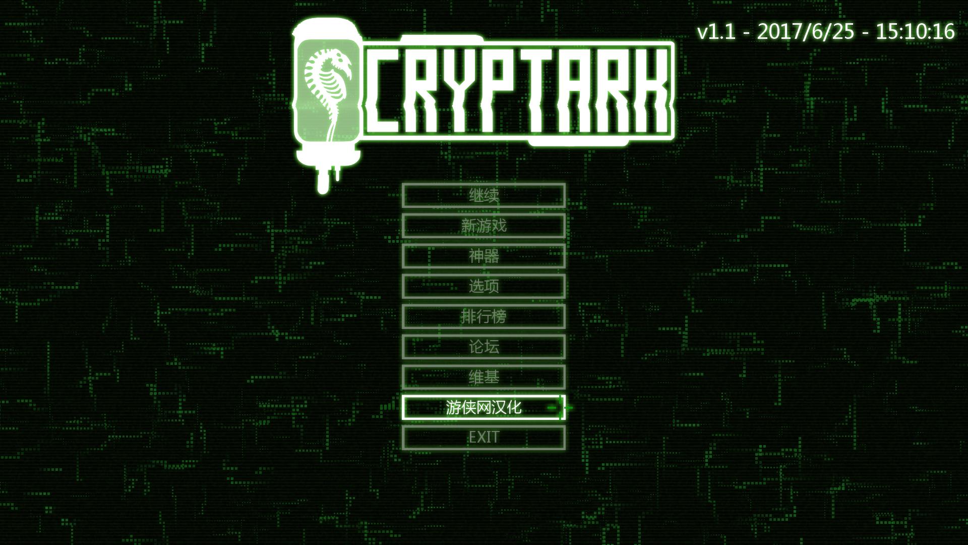 Cryptark汉化补丁