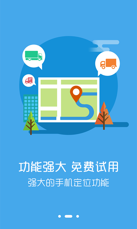 好伙伴G5 app