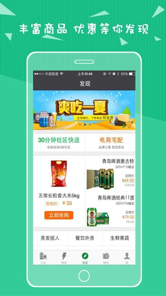 社区半径app