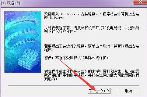 佳能e608驱动