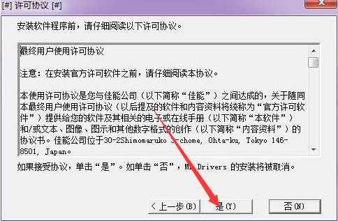佳能e608驱动