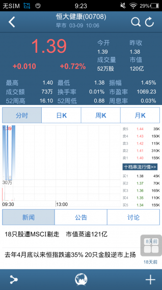 胜利移动app