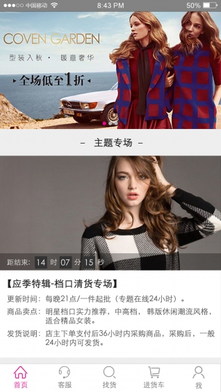 天天上新app