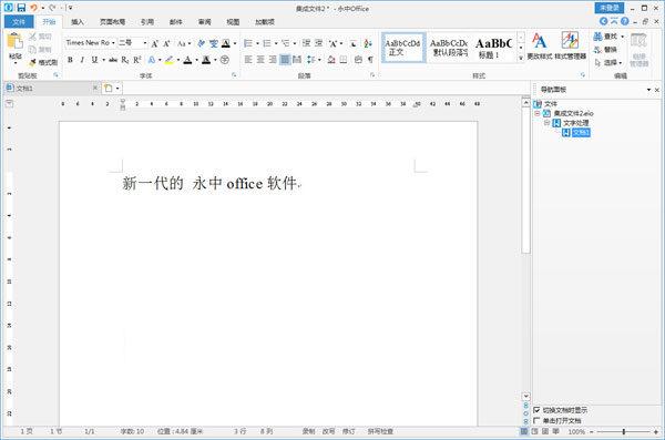 Office办公软件2017