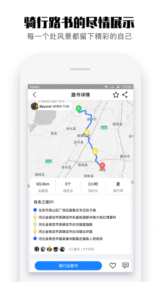 摩托Guide app