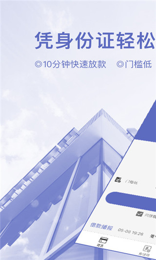 现金微贷app