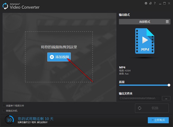 网络视频转换器