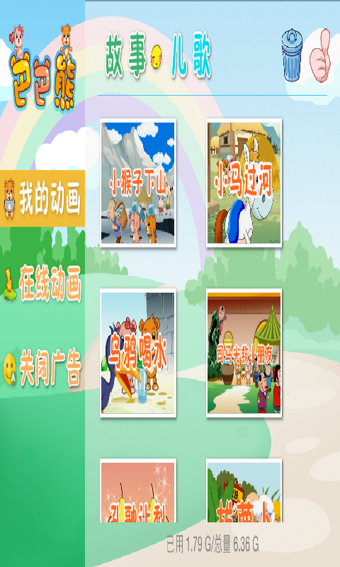 英文儿歌大全下载