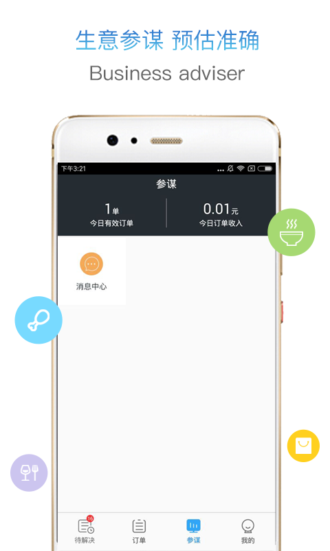 热拍小店商家版app