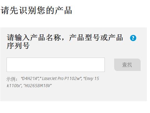 hp驱动