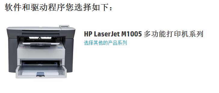 hp驱动