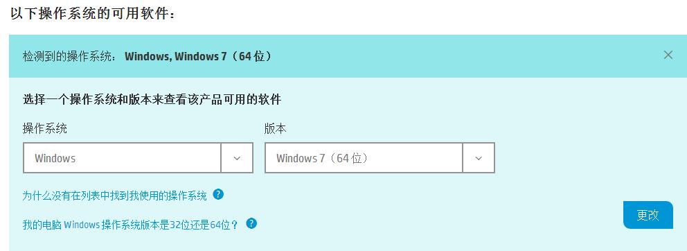 hp驱动
