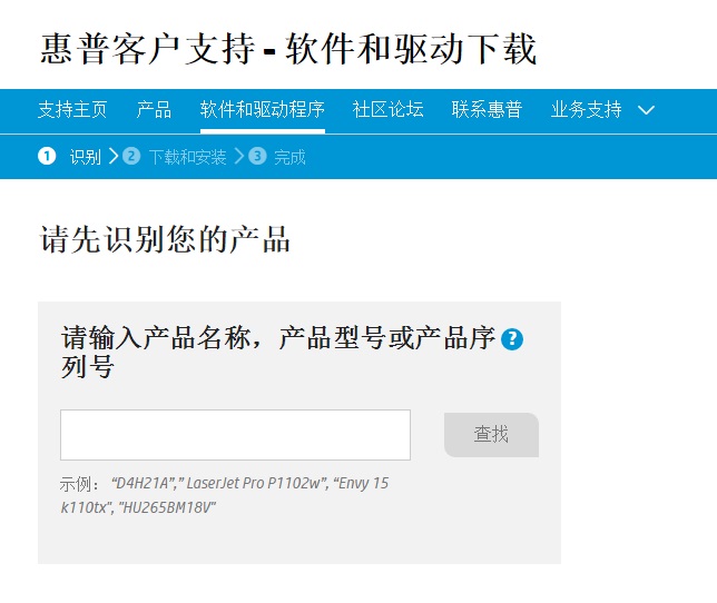惠普笔记本驱动