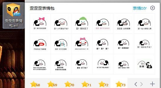 歪歪歪表情包