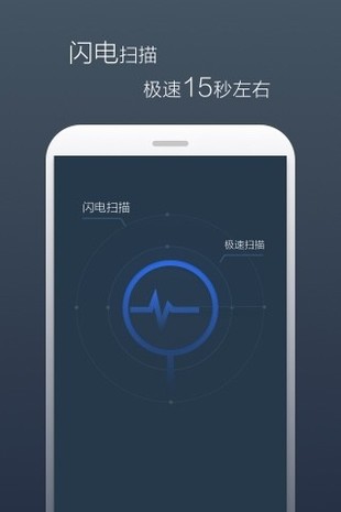 景云网络防病毒系统app