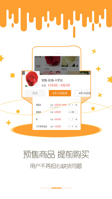 宜花找鲜花安卓版