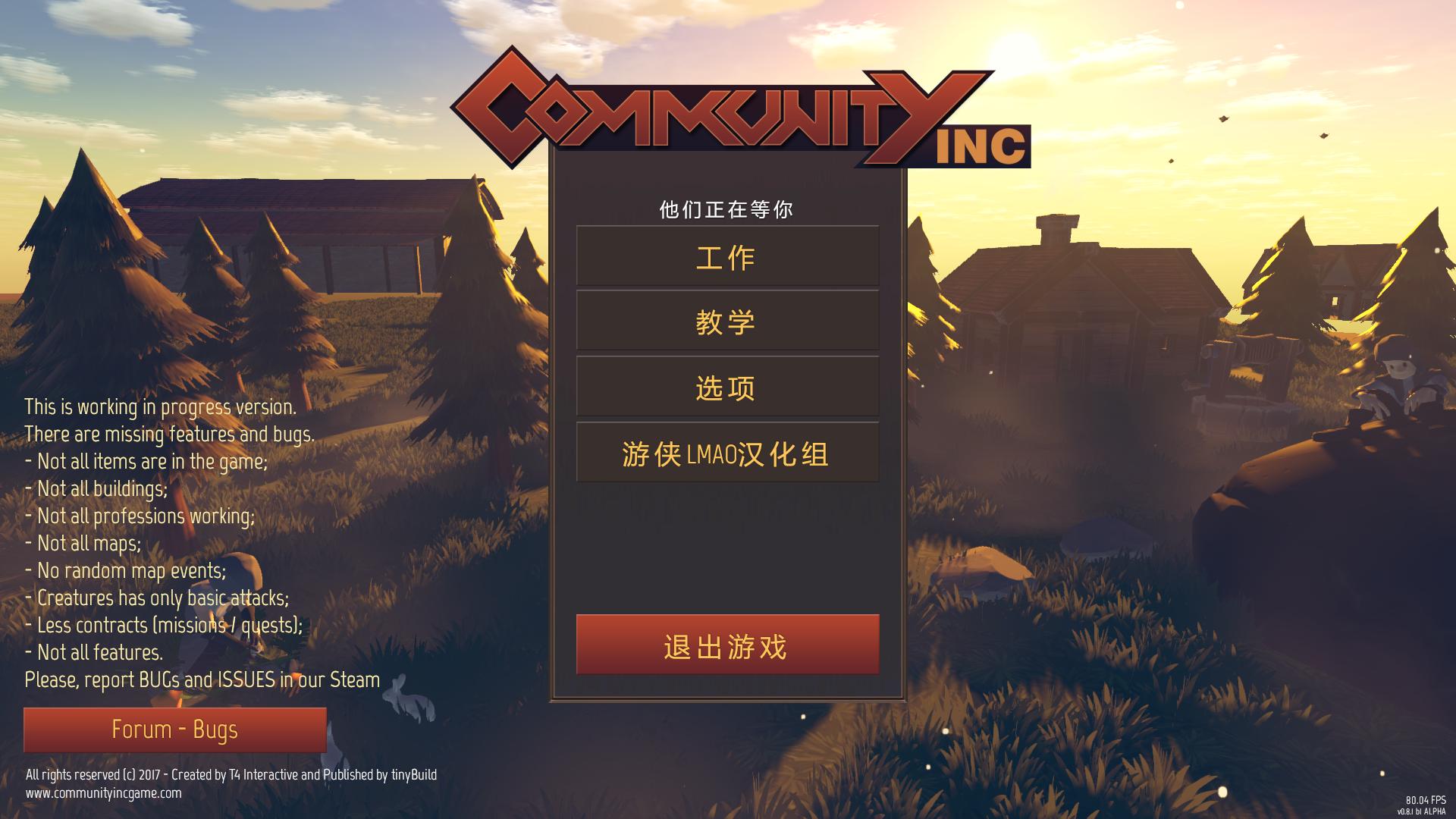 社区公司汉化补丁