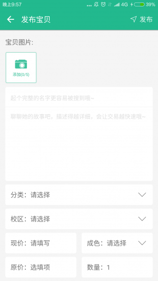 云格子铺app