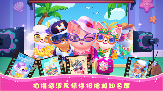 天才宠物海滨秀