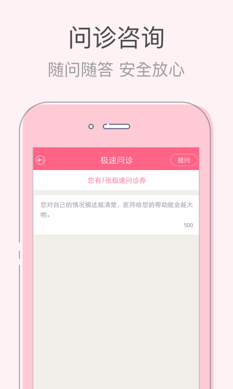 ibaby轻松孕育
