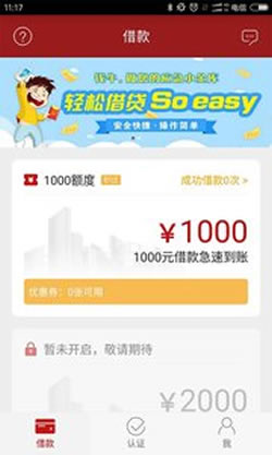 钱牛速贷app