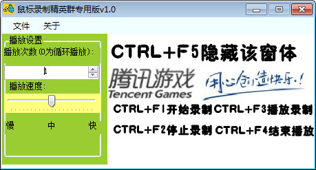 鼠标录制工具