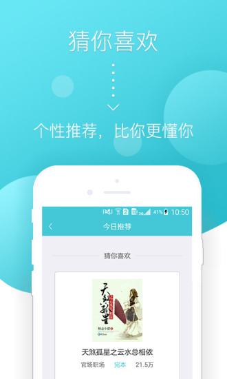 橘子书城app