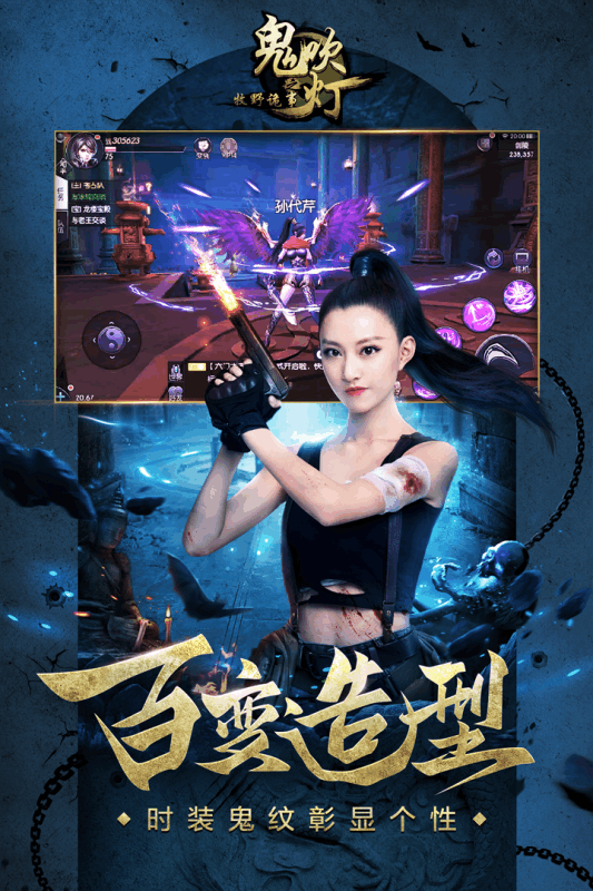 鬼吹灯之牧野诡事手游