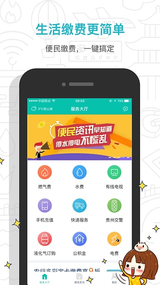 多彩宝下载
