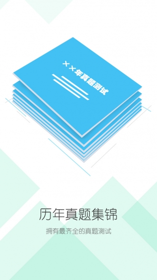 C语言考试题库app