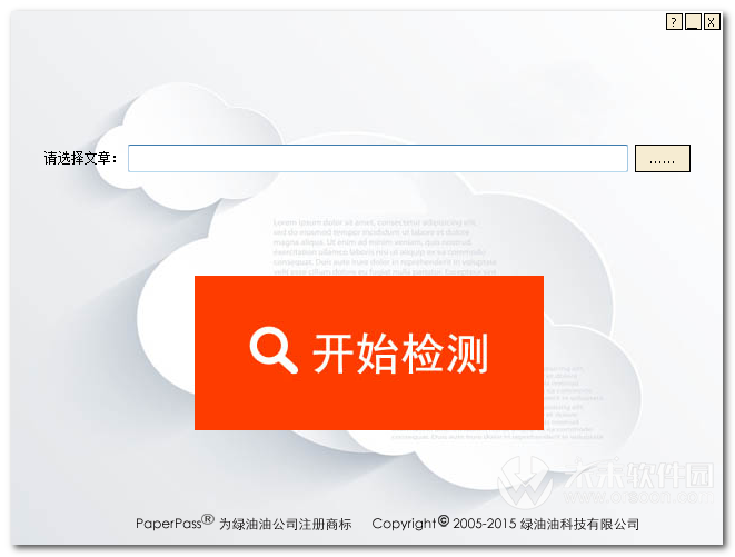 毕业论文查重软件免费版