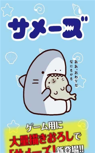 海豹养成游戏