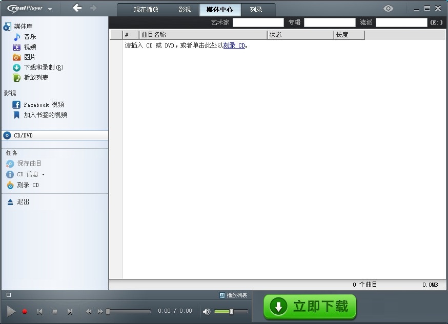 real播放器