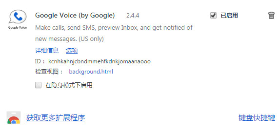 chrome google voice