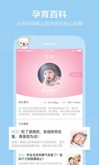 肓儿宝app