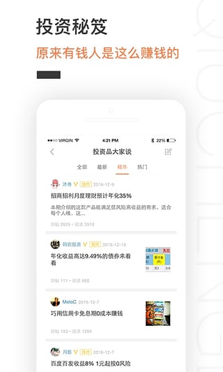 秋成app