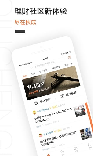 秋成app