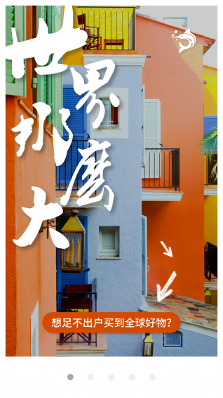 海淘的士app