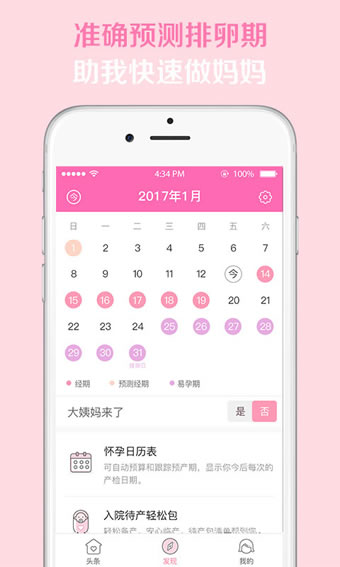 亲宝头条app