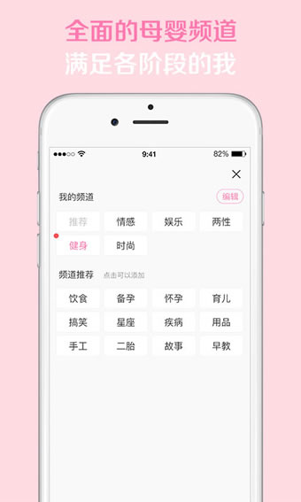 亲宝头条app