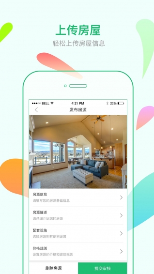 棠果房东助手