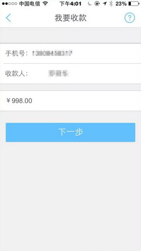 瑞刷2.0app
