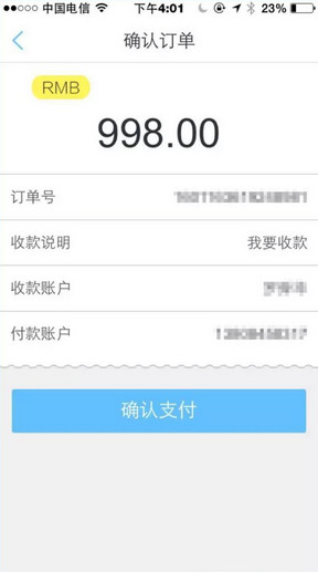 瑞刷2.0app