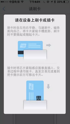 瑞刷2.0app