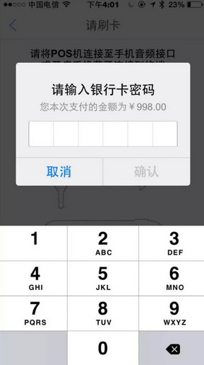 瑞刷2.0app