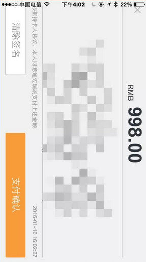 瑞刷2.0app