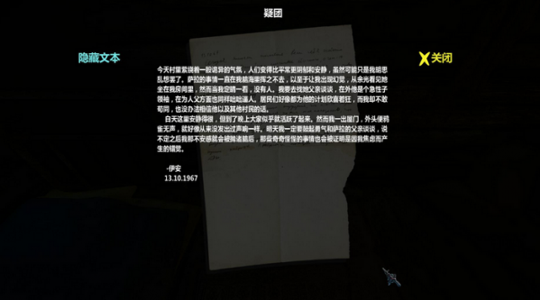 诅咒丛林汉化补丁下载