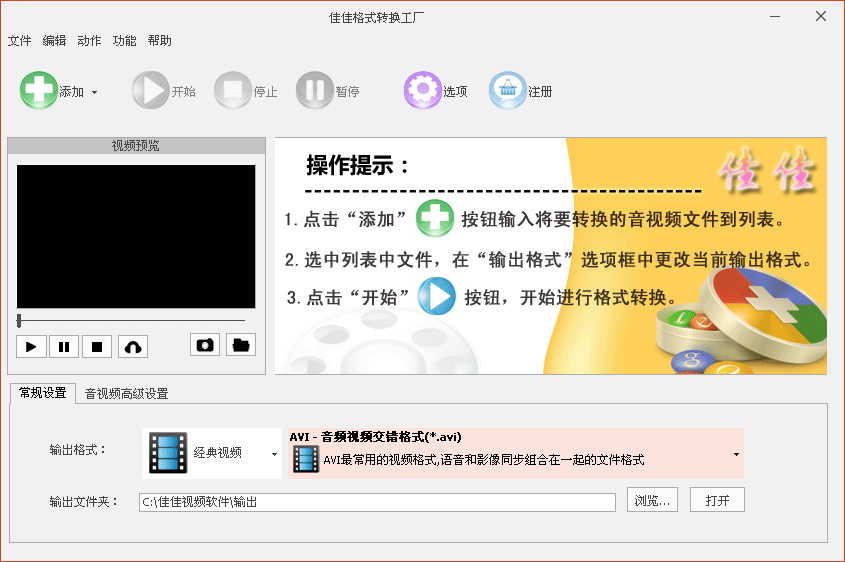 格式转换工厂