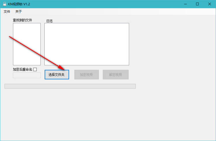 视频加密软件
